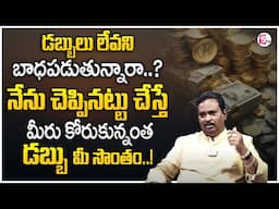 Anantha Latest Money Mantra 2.O | How to Attract Money | The Power of Heart Chakra | Daily Money