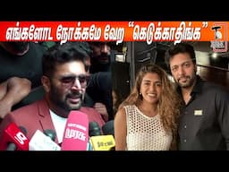 Kenishaa-காரணமா? Divorce💔💔💔தேவையில்லாம இழுக்காதீங்க..? Jayam Ravi About Divorce Latest Speech