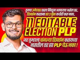 Election Material | Election Banner Material | Election Banner Editing | Banner Editing | 2024 |