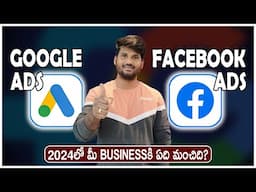 Google Ads vs Facebook Ads: Which is Best for Your Business in 2024? (తెలుగులో)