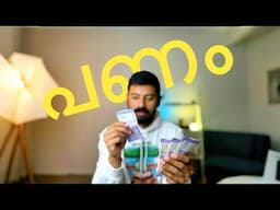 ഒന്നിനും പണം തികയുന്നില്ല. // #money #malayalam #stockmarket