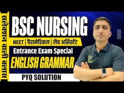 ENGLISH GRAMMAR MCQ FOR BSC NURSING | LAB ASSISTANT | CUET | ANM & GNM | BY OP DARA SIR