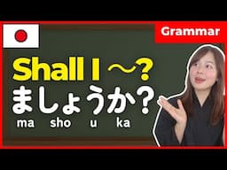 Mastering 'SHALL I ? ' - [ますform]ましょうか？🇯🇵 Japanese Grammar Guide for Beginners