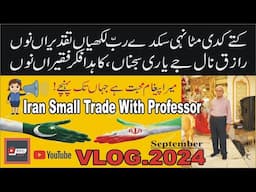 Iran Small Trade With Professor/Vlog Aug'2024/PGH News