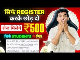 Paise Kamane Wala App | Paise Kaise Kamaye | New Earning App 2024 Without Investment | Earning App |