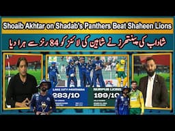 Shoaib Akhtar on Shadab's Panthers Beat Shaheen Lions by 84 Runs | Champions One-Day Cup Match 5