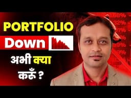 "Portfolio Down? Here’s How to Handle the Dip"