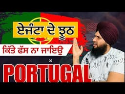 Portugal information work permit || Portugal immigration news || Portugal work visa information ||