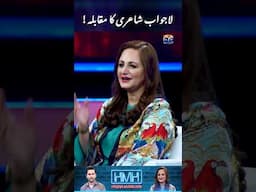 Lajawab Shayari Ka Muqabla #lailazuberi #hasnamanahai #tabishhashmi #geonews #shorts