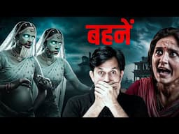 Daayan ka वरदान बना जीवन का अभिशाप 💔 - Real scary story #horror