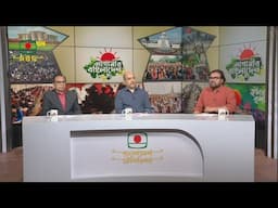 আগামীর বাংলাদেশ - পর্ব ৭৭ | AGAMIR BANGLADESH - EPISODE 77