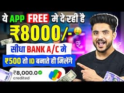 Paisa kamane wala app | online paise kaise kamaye | new earning app today