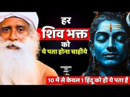 शिव का सही अर्थ 90% हिंदू नहीं जानते | Meaning Of Shiv | Mahadev | Source of Energy | Sadhguru Hindi