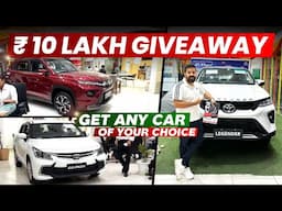 10 Lakh Giveaway | Get Any Car Of Your Choice 😍