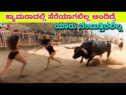 ಕ್ಯಾಮೆರಾದಲ್ಲಿ ಸೆರೆಯಾದ ನಂಬಲಾದ ದೃಶ್ಯಗಳು | Amazing videos | Mysteries For you Kannada