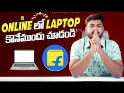 Must Watch Before Buying a Laptop on Flipkart and Amazon