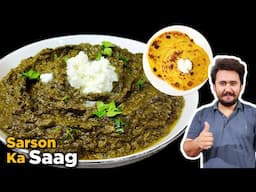 Sarson Ka Saag Banane Ka Tarika - Makki Ki Roti Recipe - Authentic Saag Recipe