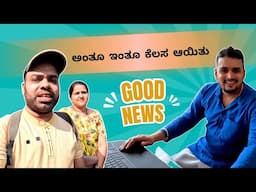 BIG ANOUNCEMENT ಇಷ್ಟು ದಿನ ಯಾಕೆ ವಿಡಿಯೋ ಮಾಡಿಲ್ಲ ಅಂತ ಗೊತ್ತಾ? RAREPETI launch | Mr and Mrs Kamath