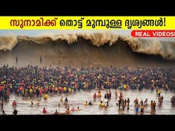 2011ലെ സുനാമിയുടെ ദൃശ്യാവിഷ്കാരം!😱 Tsunami that Shattered Japan’s Socio-Economic Stability | Storify