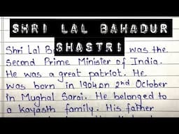 Essay on Shri Lal Bahadur Shastri || Shri Lal Bahadur Shastri || Learning Path ||