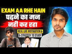 पढने का मन नहीं है? | Revision Kaise Kare? | Fastest Way To Revise Whole Syllabus | Dear Sir