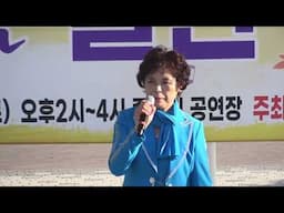 사랑의 거리/가수 강임숙/찾아가는 열린음악회/중산지 공연장/(사)한국연예예술인총연합회 경산지회