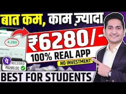 Online Earning Without Investment🔥Online Paise Kaise Kamaye, Money Earning Apps 2024, Earning App