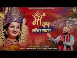 माँ का ऊँचा भवन | Navratri Special Song 2024 | Chetan Soni | #matabhajan #jaimatadi #bhajan