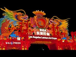 Lễ hội đèn lồng Trung Hoa ở Los Angeles | VOA Tiếng Việt