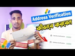 AdSense Address Verification 2024 | How to Verify Google AdSense PIN    Bangla Tutorial