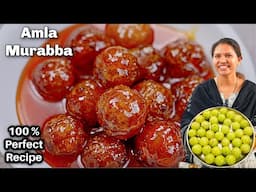 गुलाबजामुन जैसा आंवले का मुरब्बा सबसे आसान तरीके से | Amla Ka Murabba Recipe | Amla Murabba Kabita