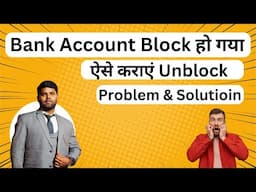 Back Account  Seized, Blocked, or Frozen  By Bank Problem and Solution