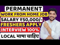 Best Work From Home Job 2024 | Interview 100%😍| Online Jobs | Remote Jobs | Latest Jobs For Freshers