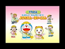 Advanced Pico Beena: Doraemon Tanoshii En Seikatsu Youchien Hoikuen (2006)