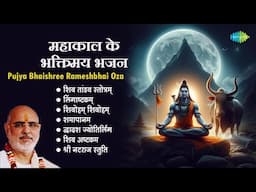 शिव भजन | Pujya Bhaishree Rameshbhai Oza | Lingaashtakam| Dwadash Jyotirlinga | Shiv Mantras