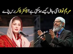 How can Maryam Nawaz wish Holy to Hindu Community Dr Zakir naik in urdu hindi