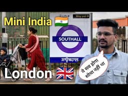 South Hall UK 🇬🇧 सोचा नहीं था ये होगा London  यहाँ पर रहते है सारे Indian 🇮🇳