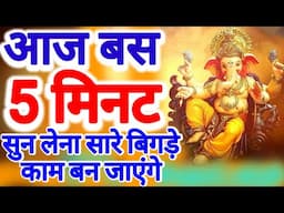 🔴live: Ganesh Bhajan इस वंदना को सुनने से सभी मनोकामनाएं पूर्ण होती हैं