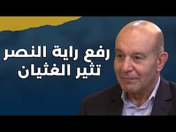 الأسد كحيوان جارح ينتظر انتهاء الحزب..مصطفى علوش يكشف المخطط الأخطر:دور روسي بلبنان وطريق تمر بإيران