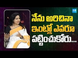 Singer Sunitha About Her Family | Sunitha | Ram Veerapaneni | Tollywood | @SakshiTVFlashBack