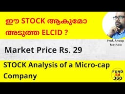 Rs. 29 Only ഈ STOCK ആകുമോ അടുത്ത ELCID ? #elcidinvestmentshare #MadhusudanSecuritiesshare