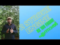 2 STROKE PETROL ENGINE