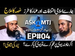 Ask MTJ | EP#04 | Molana Tariq Jamil | 16 Nov 2024