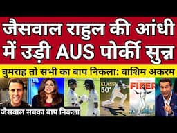 Pak Media Shocked Jaiswal 90 & Kl Rahul 62 Vs Australia | IND Vs Aus 1st Test | Pak Reacts