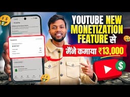 Youtube New Monetization Feature से मैंने कमाया ₹13000 🤩 Live Proof 🔴