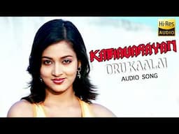 Oru Kaalai Audio Song - Kaathavarayan  | Karan | Vidisha | Srikanth Deva | Mass Audios