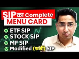 Modified (फर्जी) SIP का पर्दाफाश | stock sip vs etf sip | Step up sip | SWP