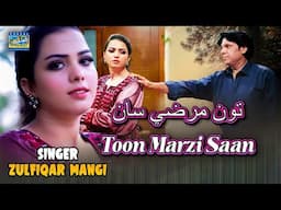 Toon Marzi San | Zulfiqar Mangi | Album 01 | Ghazal Enterprises