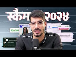 Fake Zerodha Scam Se Savdhaan | Investors Ko Banaya Ja Raha Hai Target