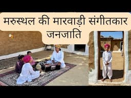 Manganiyars - The Folk Music Artists of Rajasthan | मरुधरा के Musicians | The Young Monk |